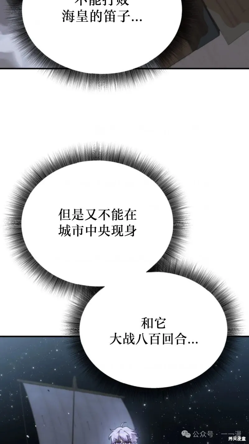 重生在小說中龍的生存法則,第47话,第88张