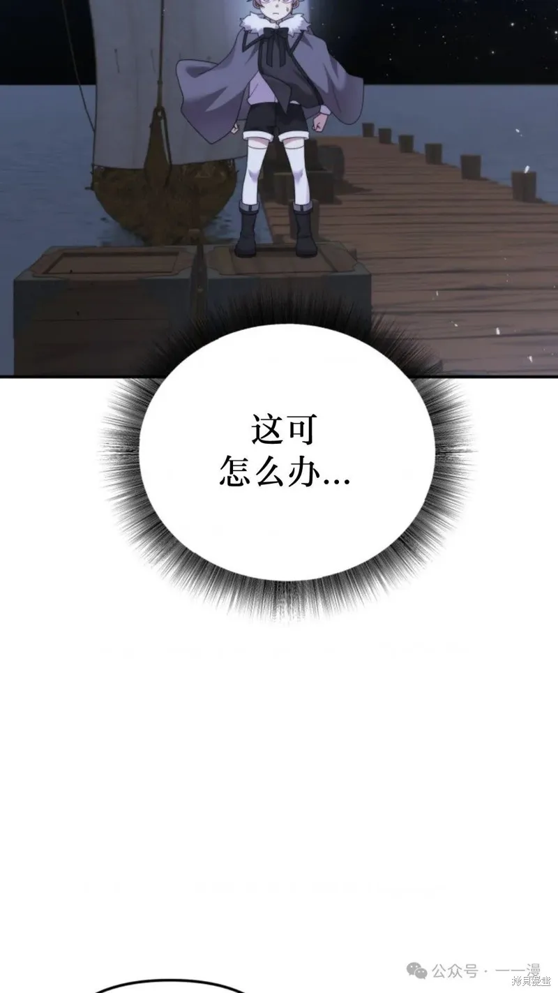 重生在小說中龍的生存法則,第47话,第89张