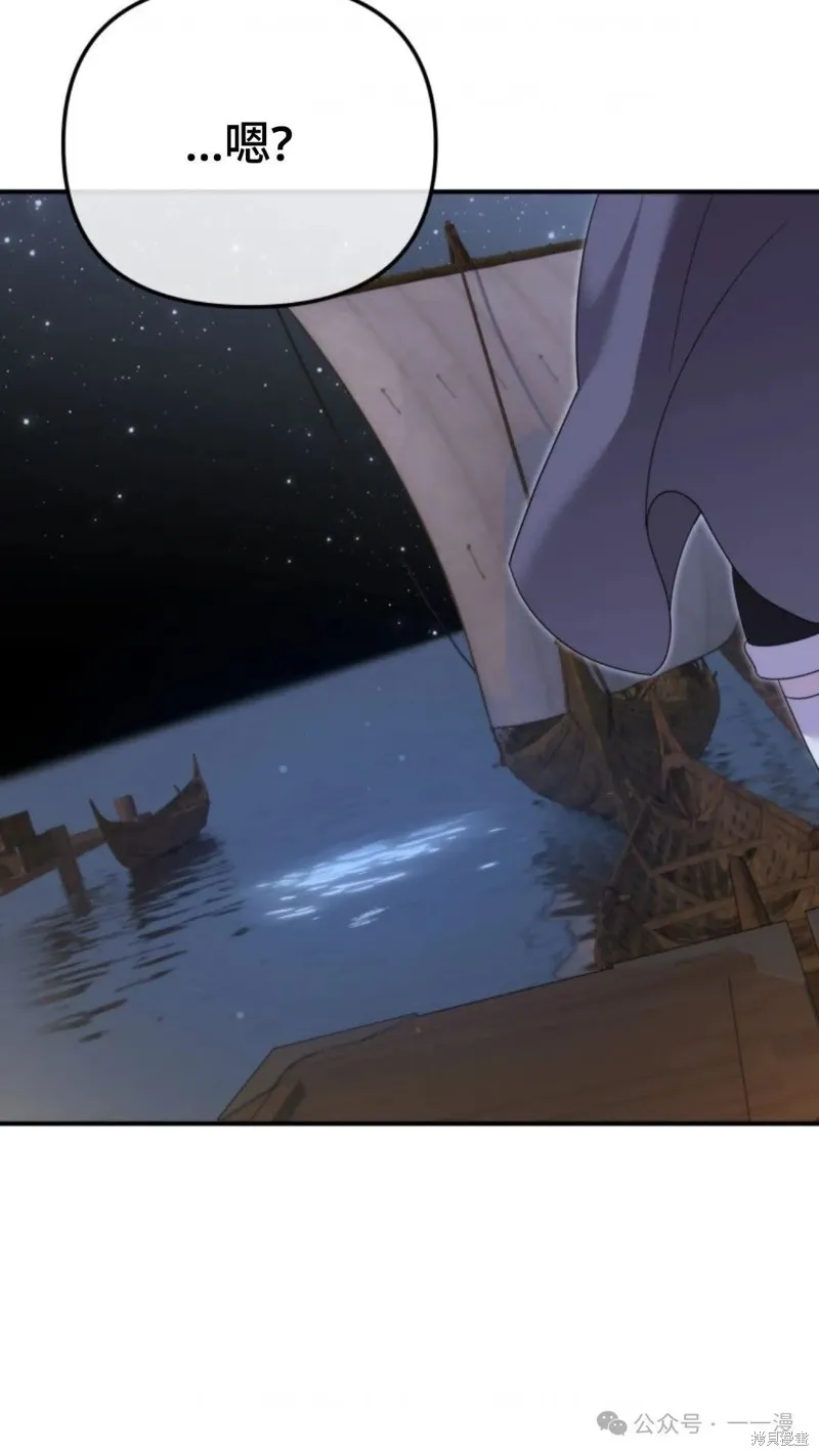 重生在小說中龍的生存法則,第47话,第90张