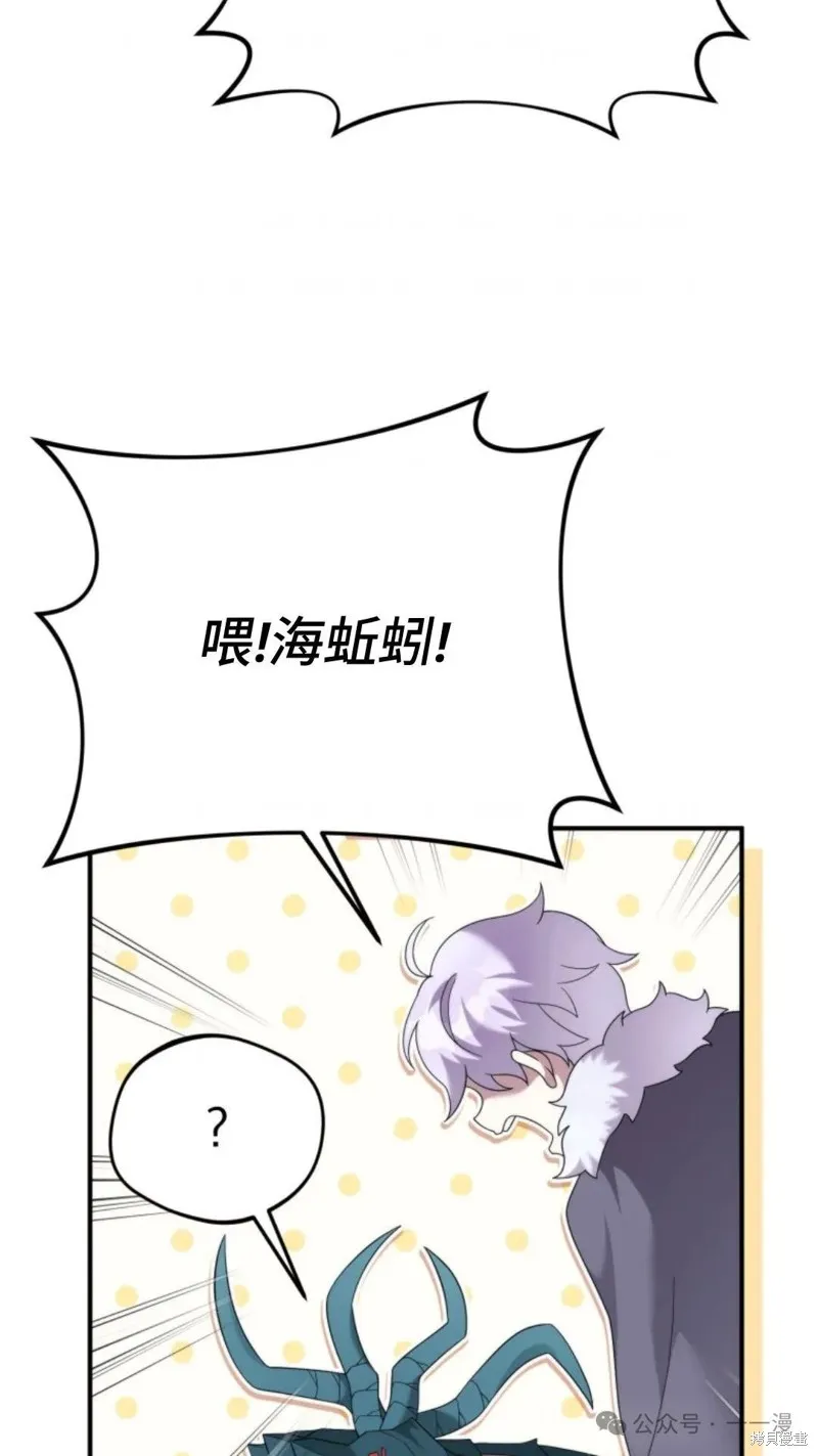 重生在小說中龍的生存法則,第47话,第92张