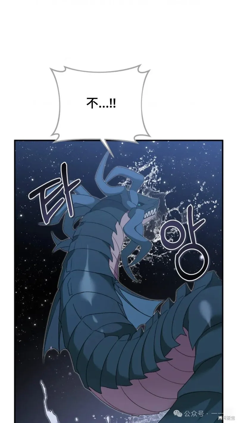 重生在小說中龍的生存法則,第49话,第100张