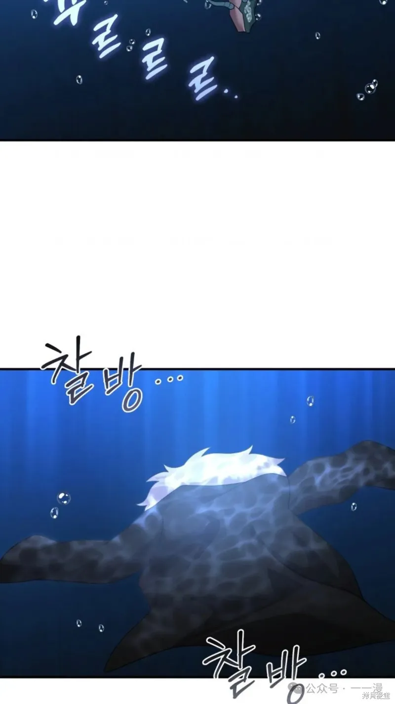 重生在小說中龍的生存法則,第49话,第102张