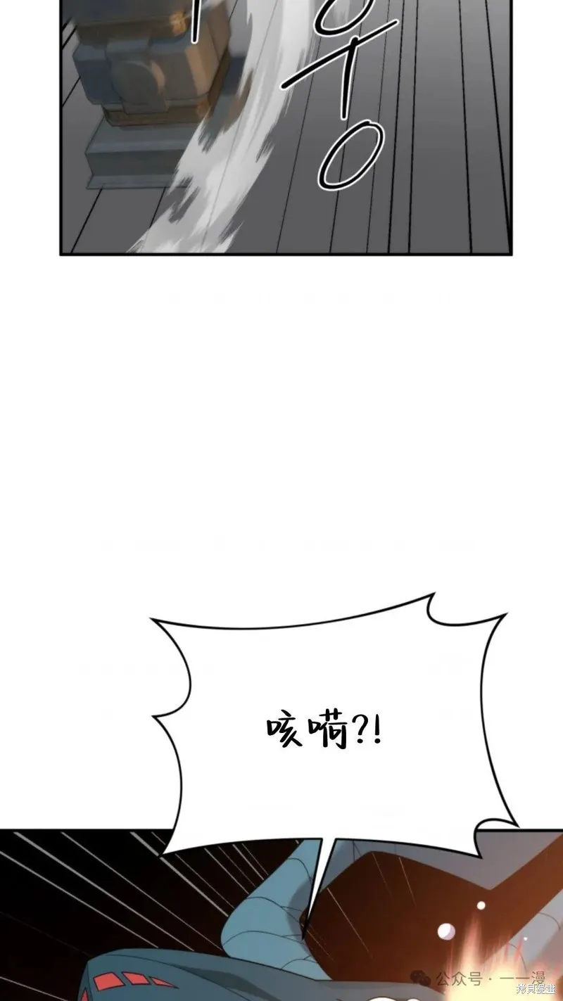 重生在小說中龍的生存法則,第49话,第12张