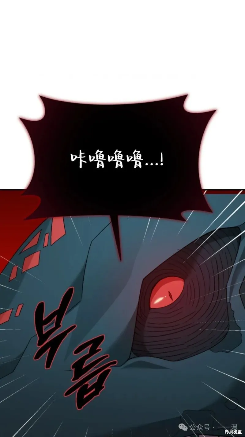 重生在小說中龍的生存法則,第49话,第15张