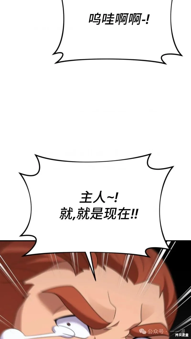 重生在小說中龍的生存法則,第49话,第18张