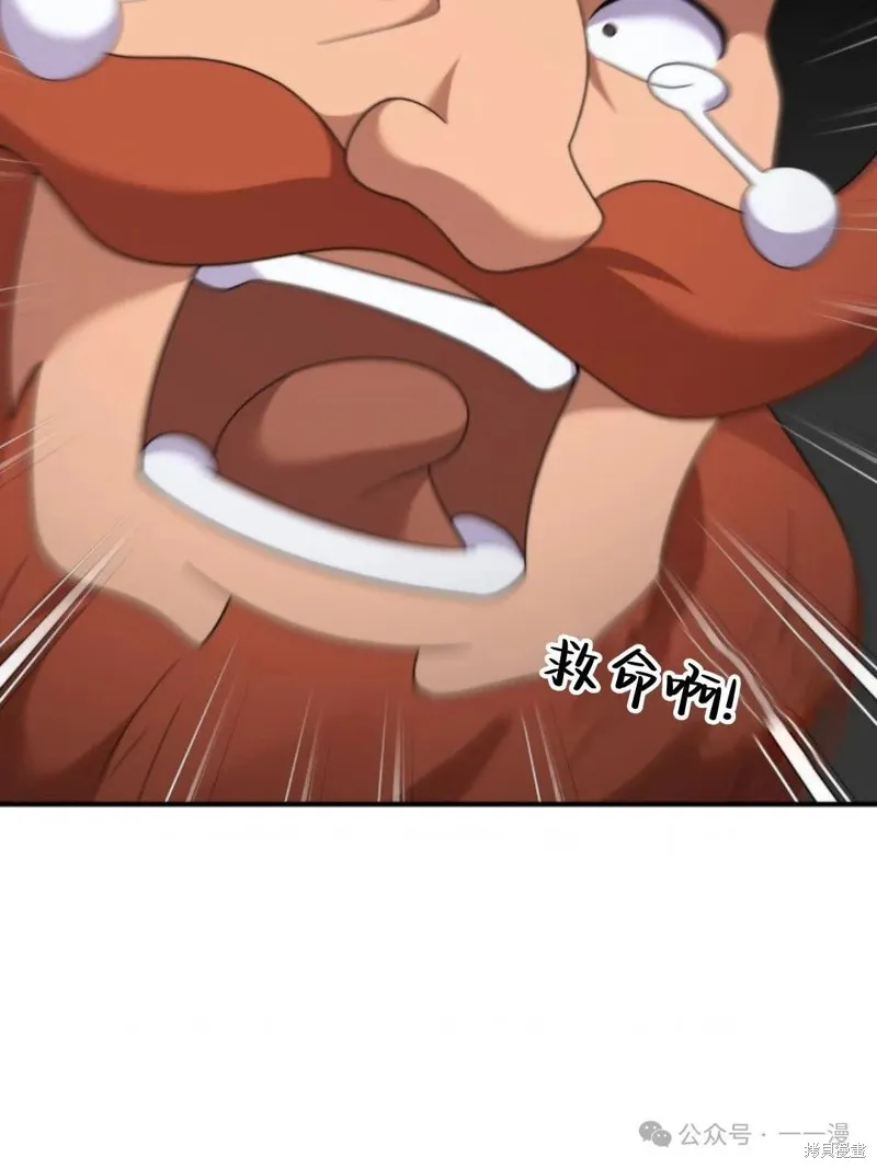 重生在小說中龍的生存法則,第49话,第19张
