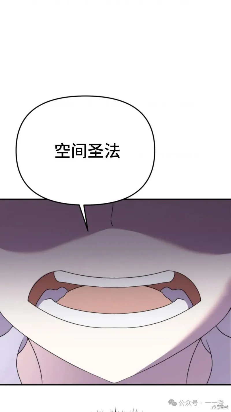 重生在小說中龍的生存法則,第49话,第20张
