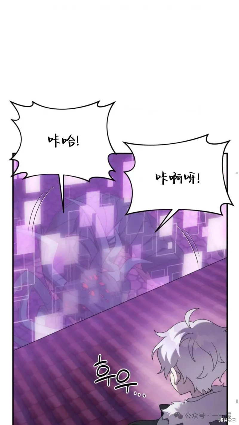 重生在小說中龍的生存法則,第49话,第24张