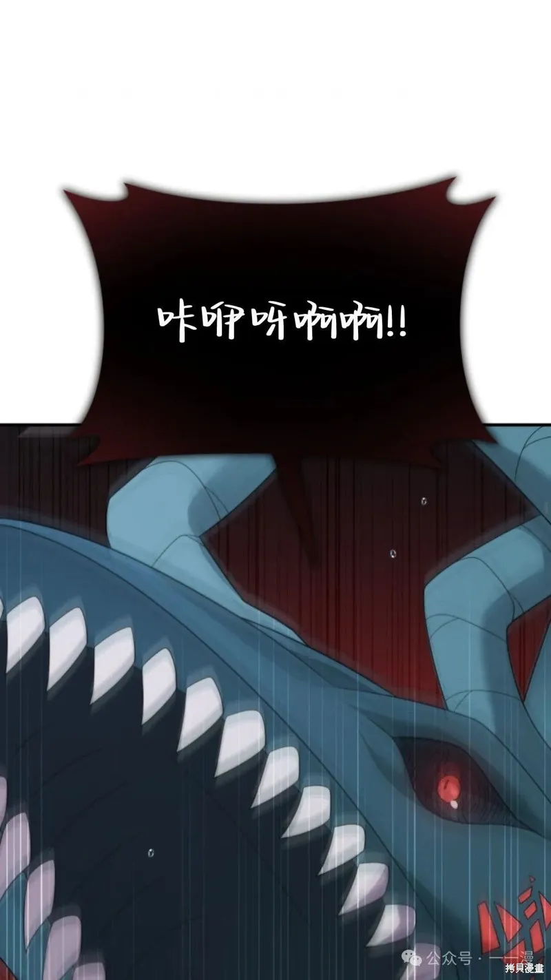 重生在小說中龍的生存法則,第49话,第27张