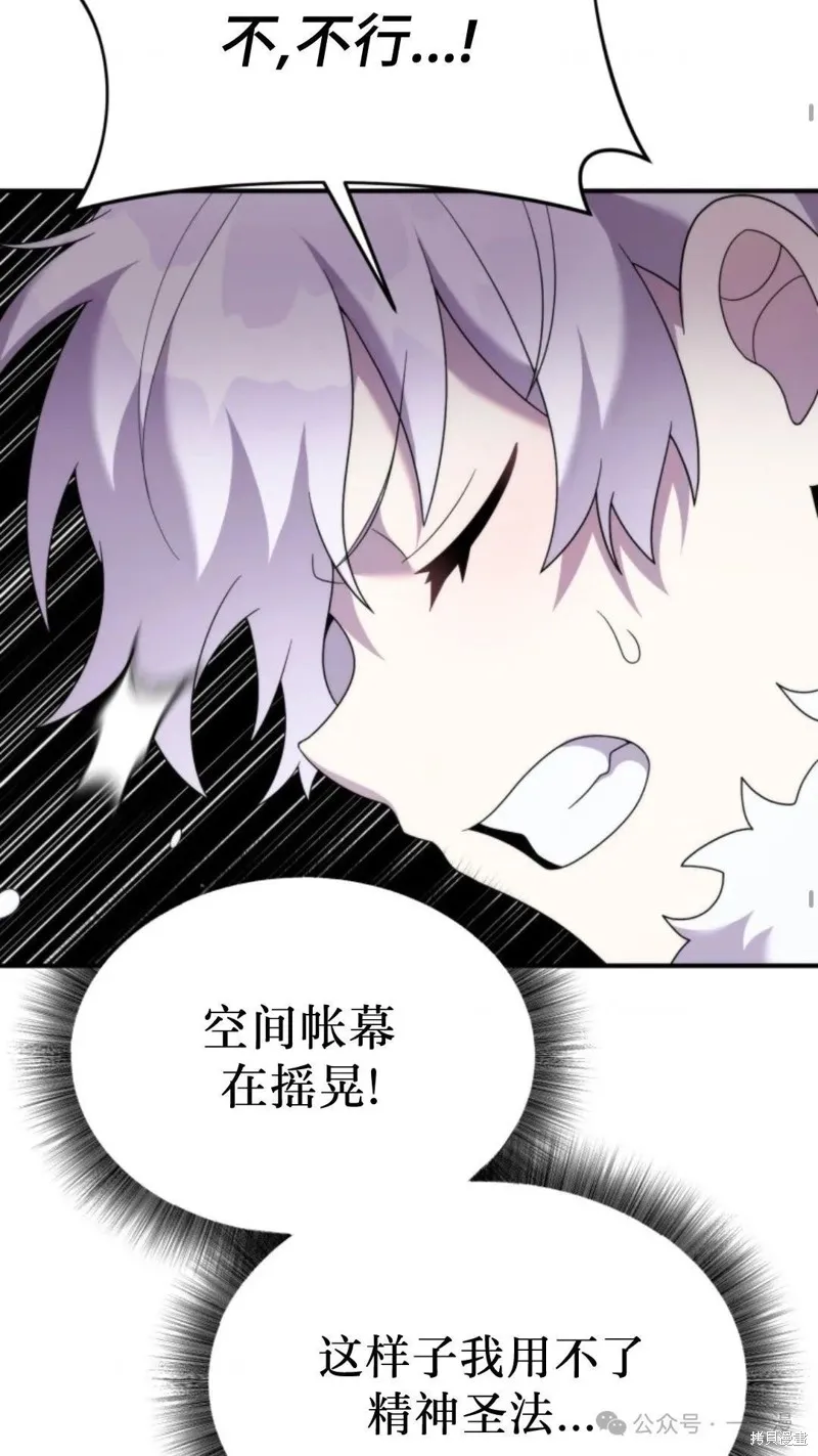 重生在小說中龍的生存法則,第49话,第30张