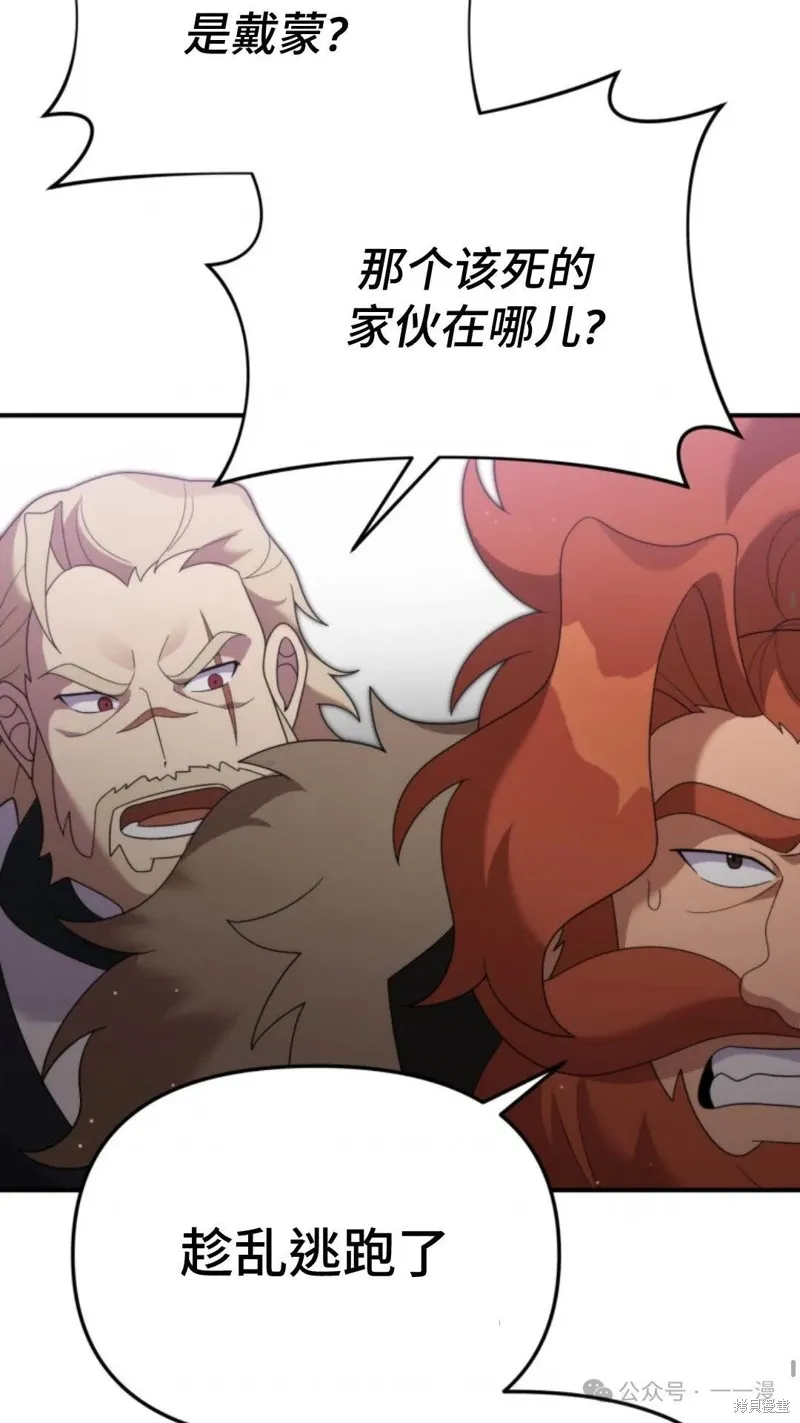 重生在小說中龍的生存法則,第49话,第36张