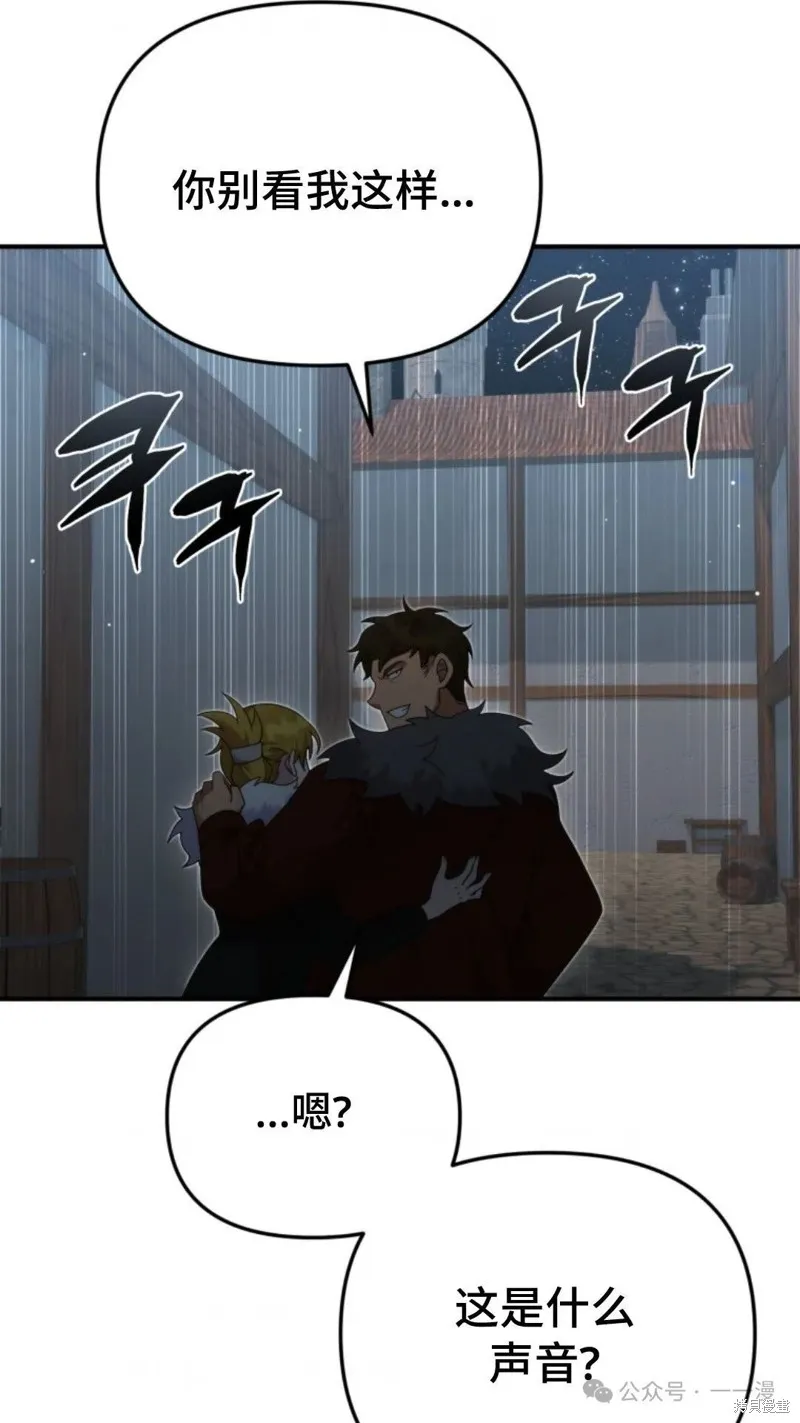 重生在小說中龍的生存法則,第49话,第4张