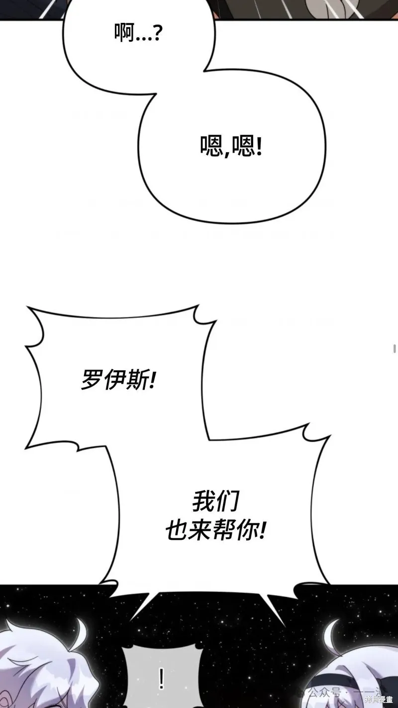 重生在小說中龍的生存法則,第49话,第41张