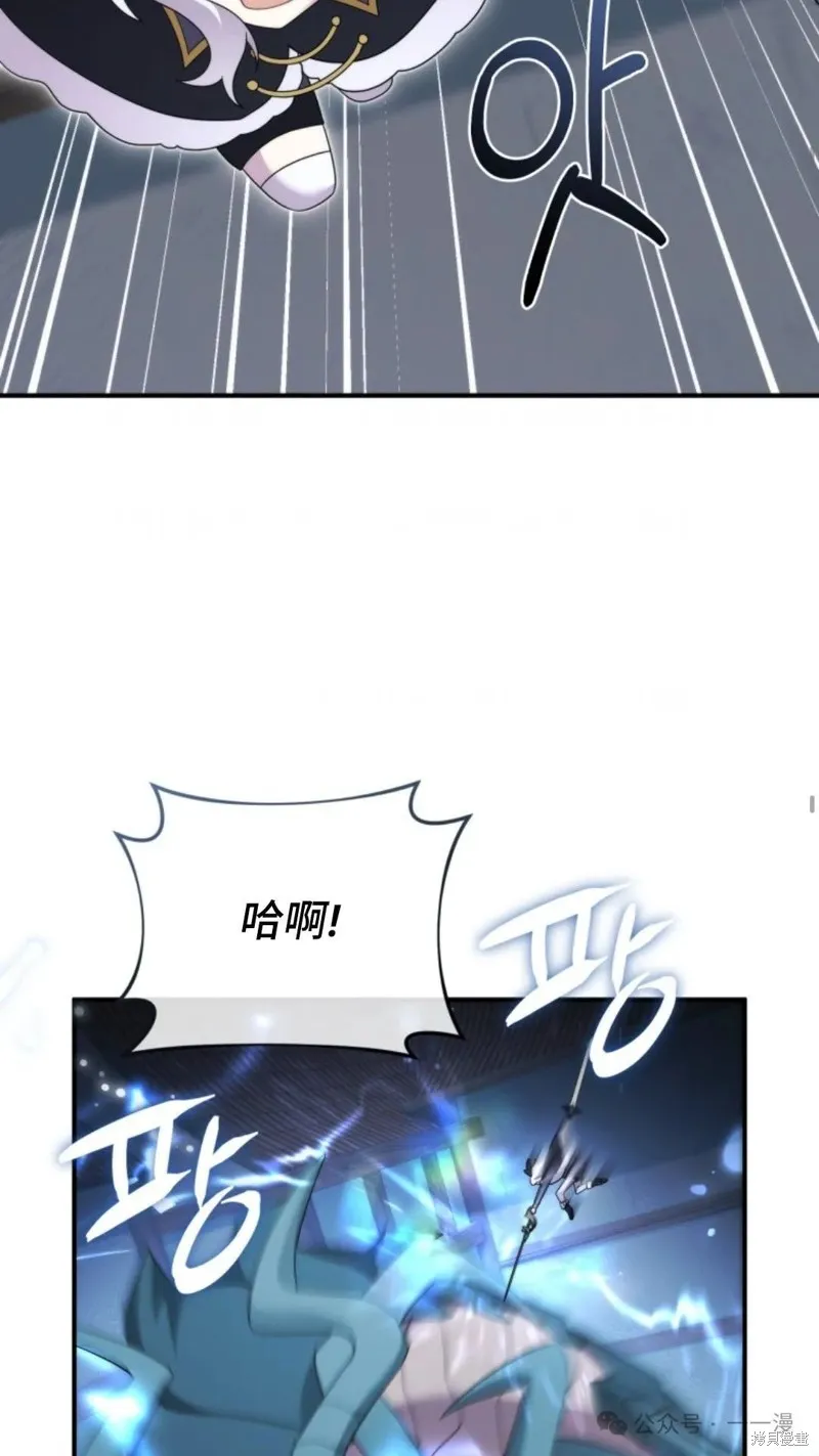 重生在小說中龍的生存法則,第49话,第44张