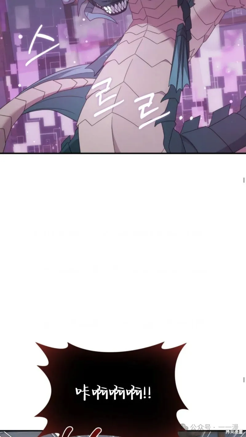 重生在小說中龍的生存法則,第49话,第49张
