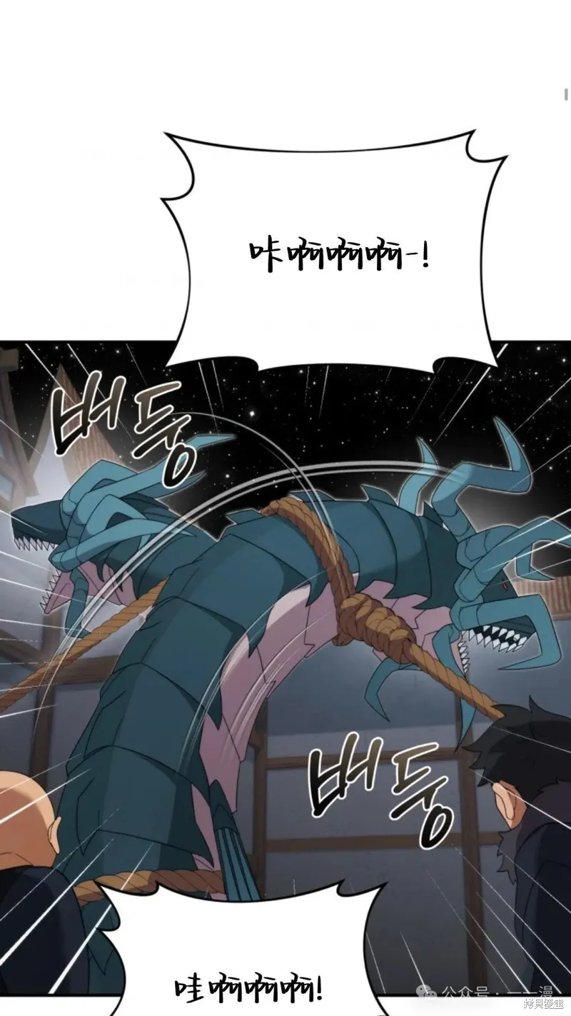重生在小說中龍的生存法則,第49话,第55张