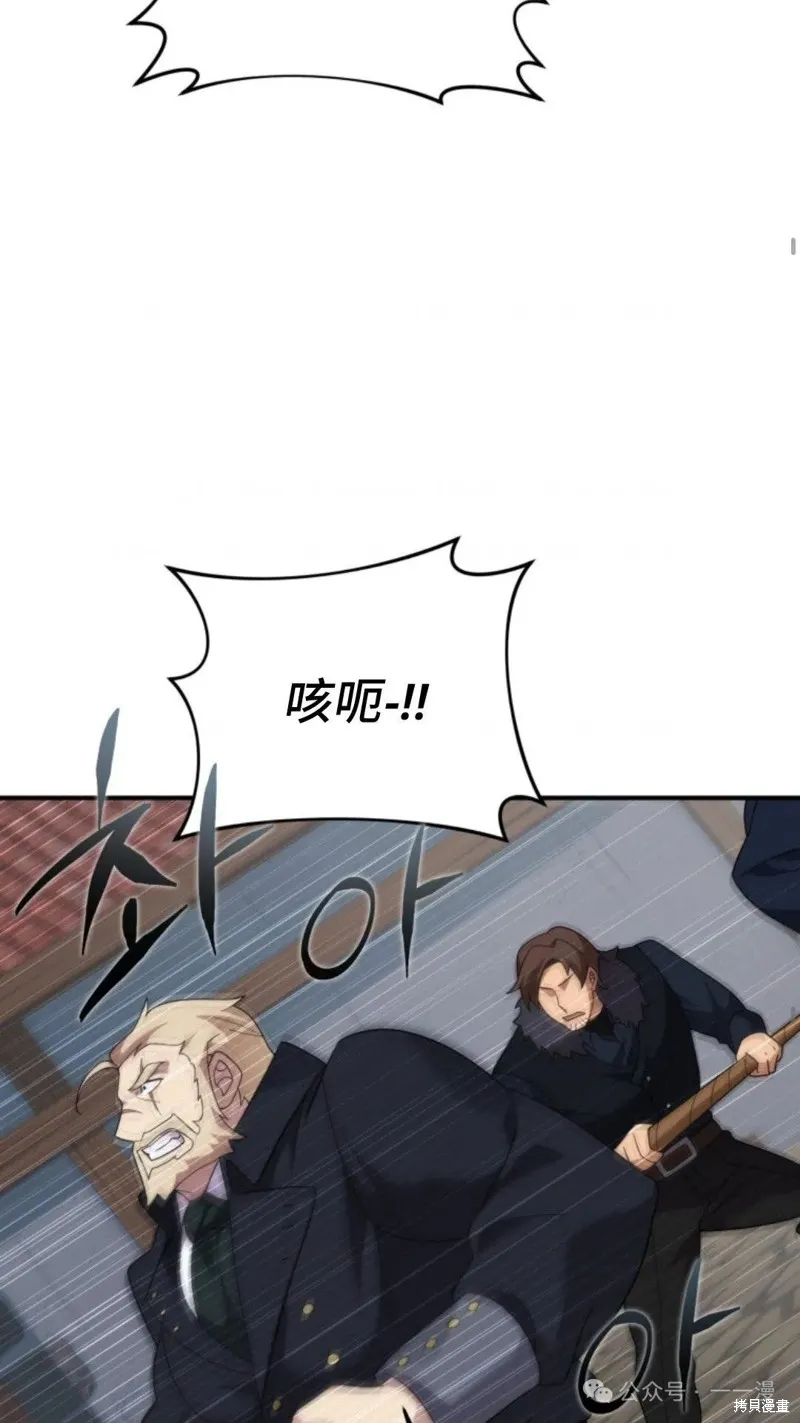 重生在小說中龍的生存法則,第49话,第56张