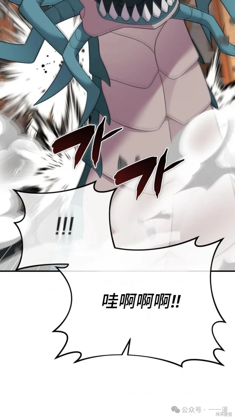 重生在小說中龍的生存法則,第49话,第6张