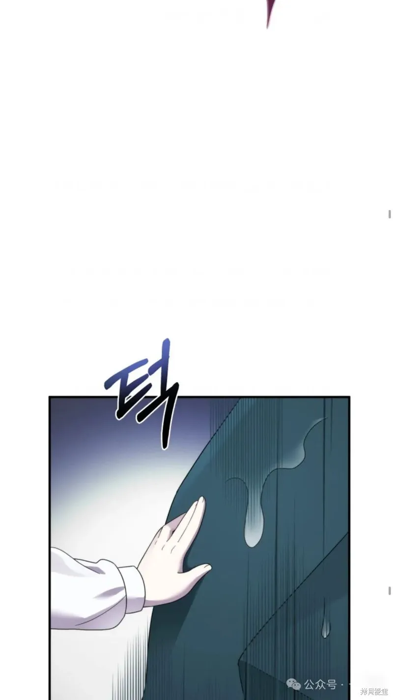 重生在小說中龍的生存法則,第49话,第64张