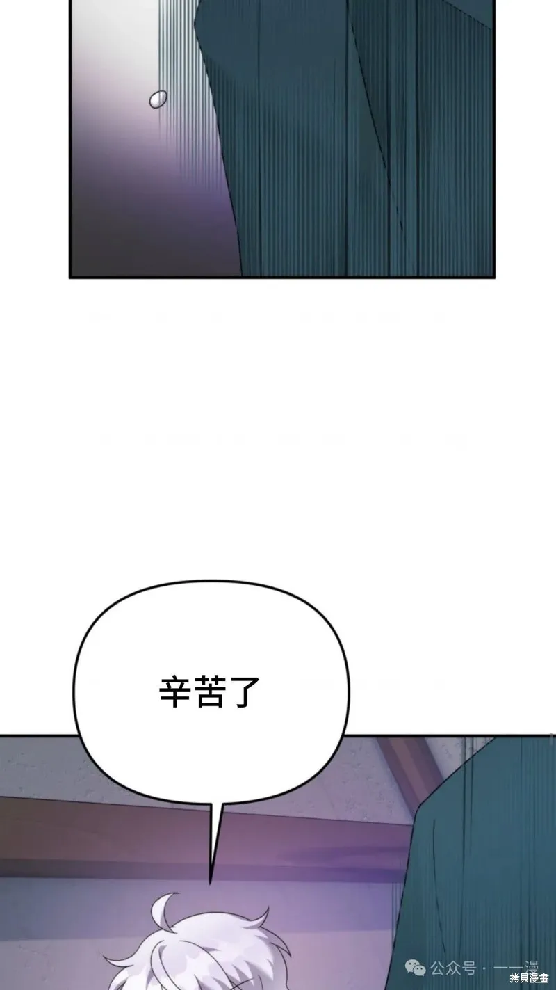 重生在小說中龍的生存法則,第49话,第65张