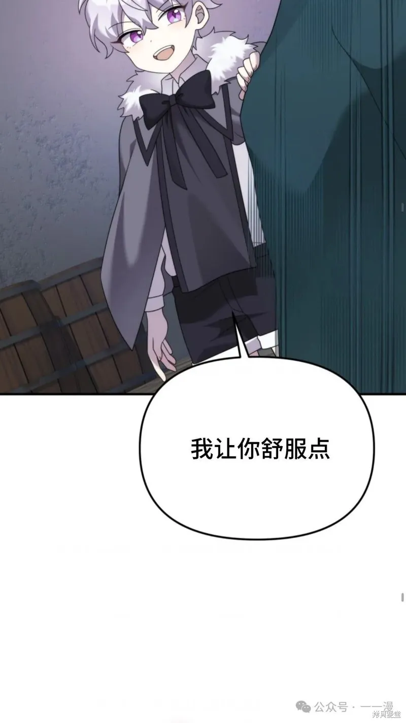 重生在小說中龍的生存法則,第49话,第66张