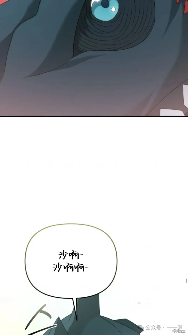 重生在小說中龍的生存法則,第49话,第69张