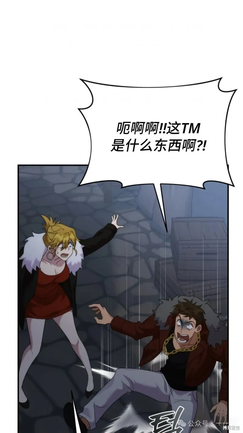 重生在小說中龍的生存法則,第49话,第7张