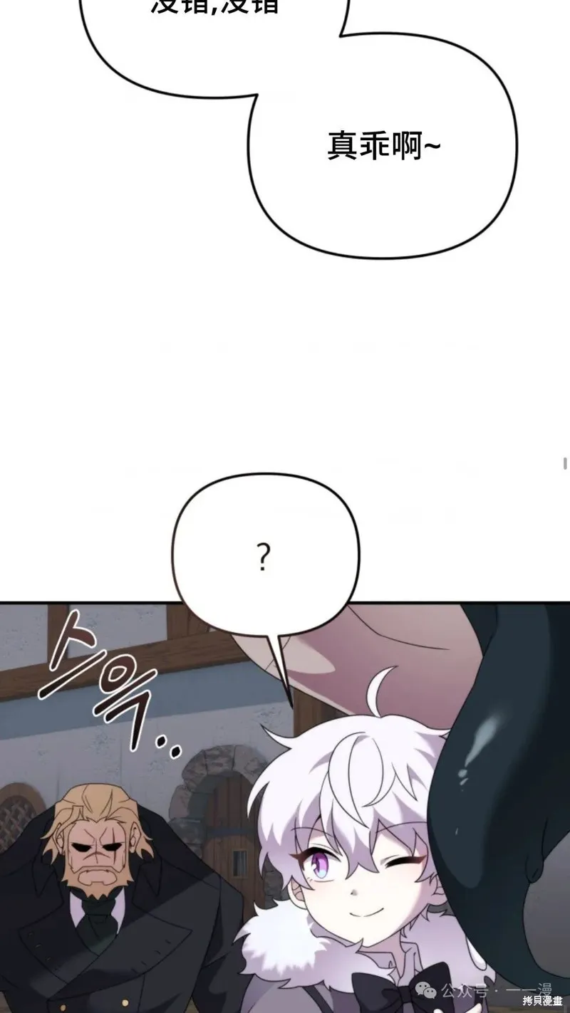 重生在小說中龍的生存法則,第49话,第71张
