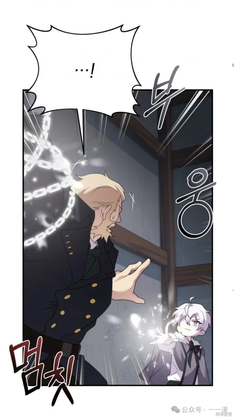 重生在小說中龍的生存法則,第49话,第74张