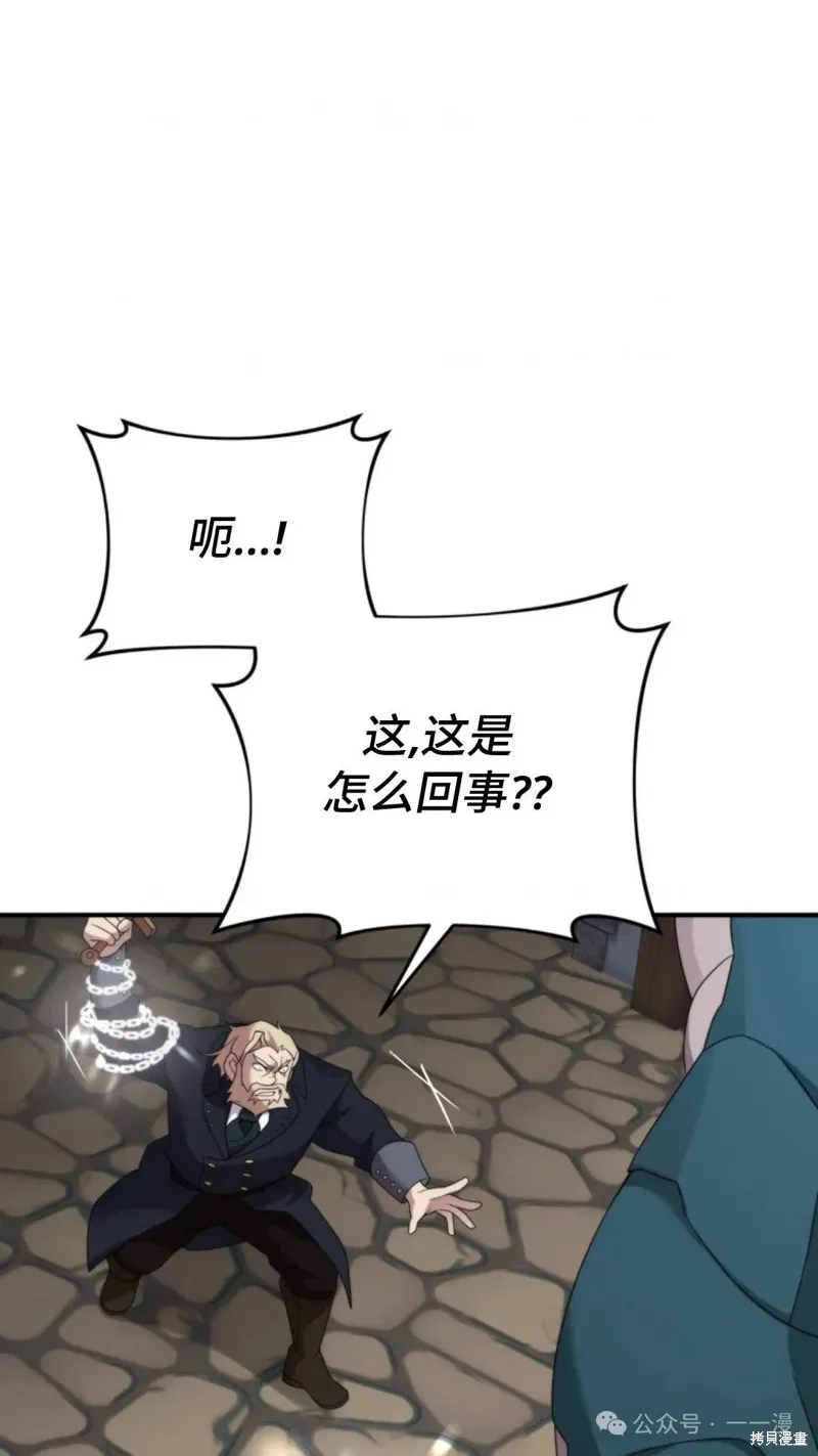 重生在小說中龍的生存法則,第49话,第75张