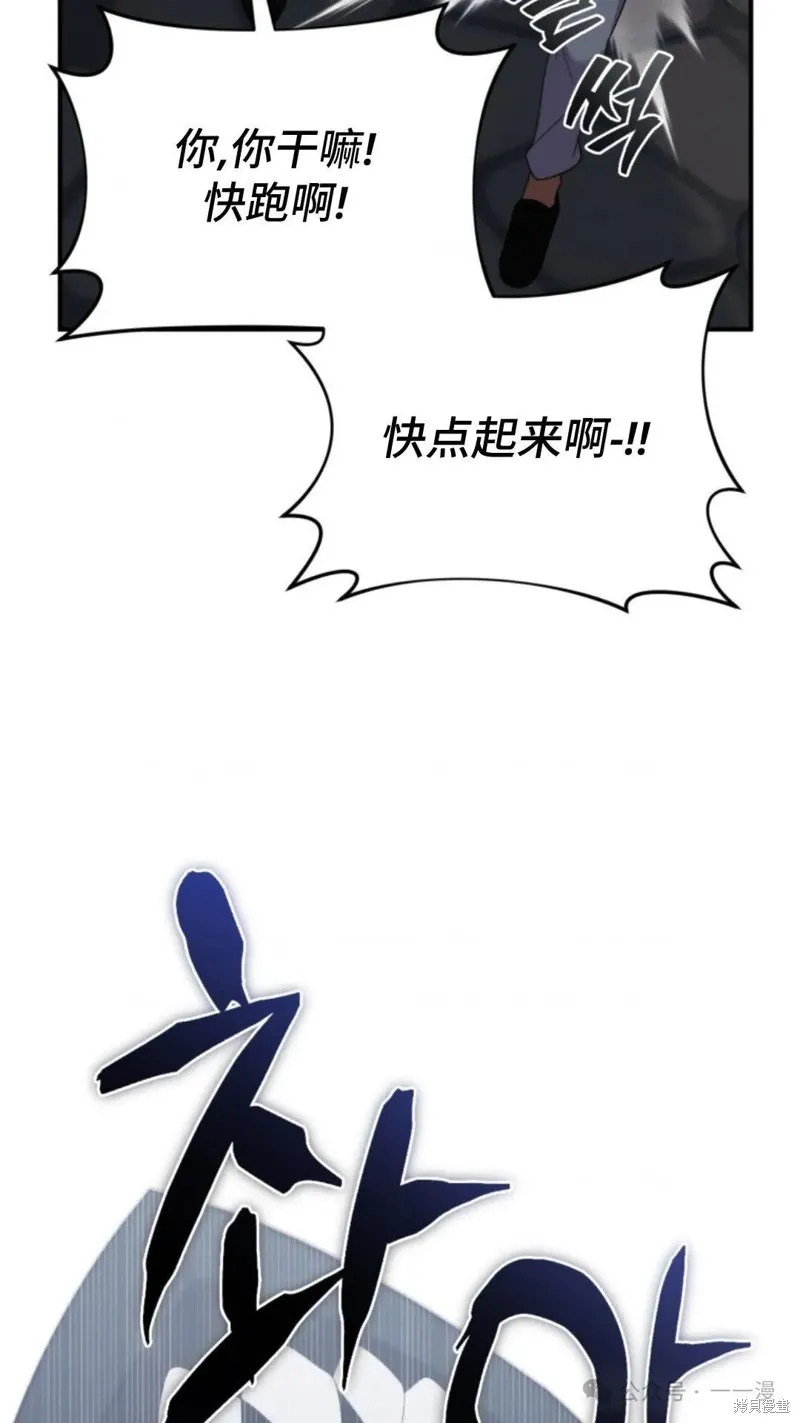 重生在小說中龍的生存法則,第49话,第8张