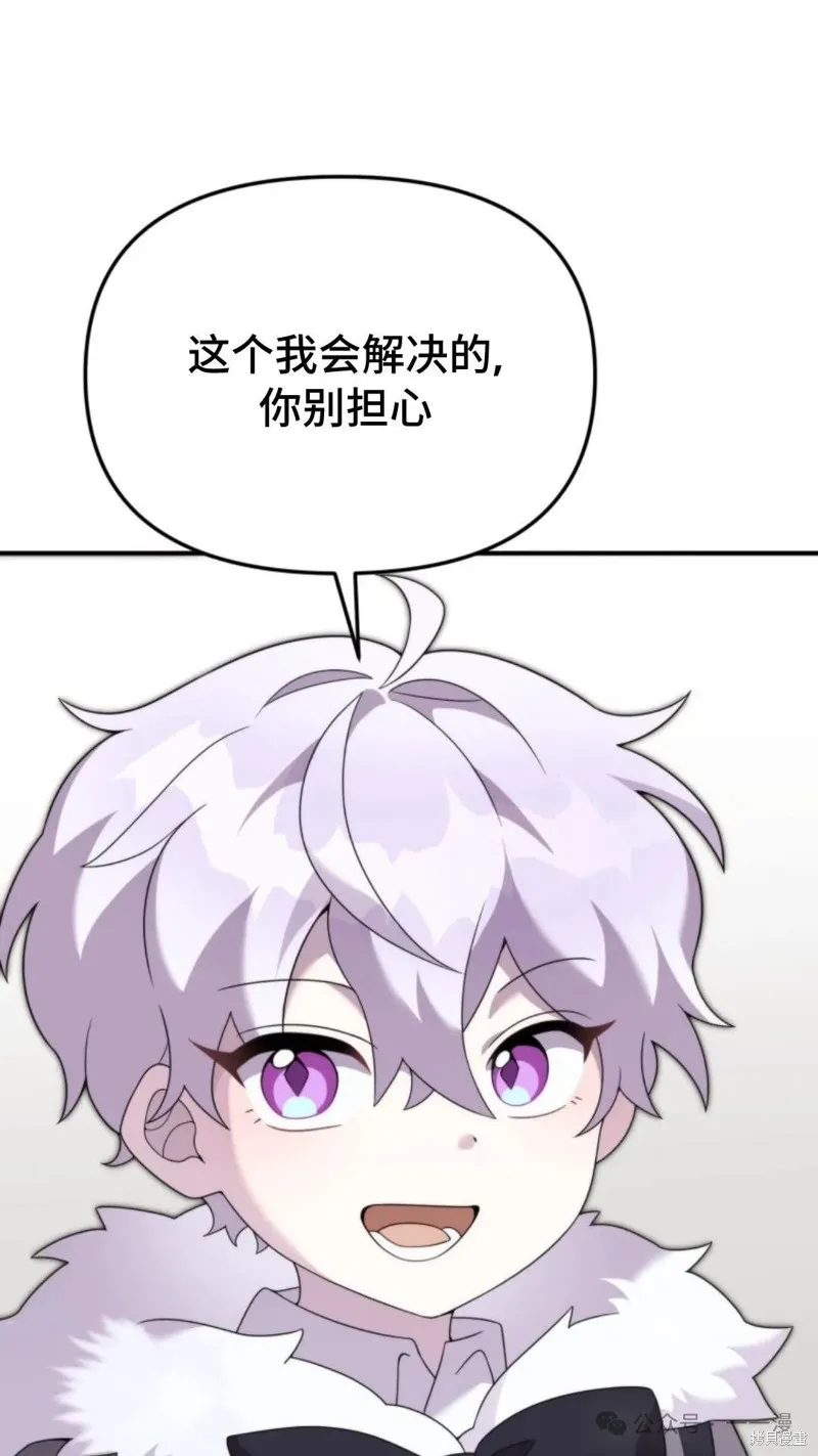 重生在小說中龍的生存法則,第49话,第80张