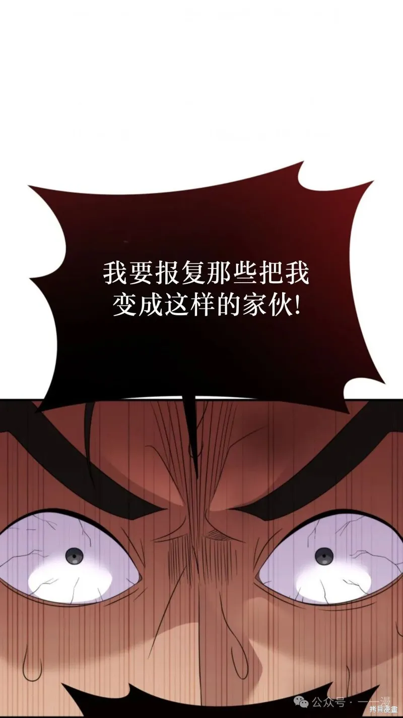 重生在小說中龍的生存法則,第49话,第91张