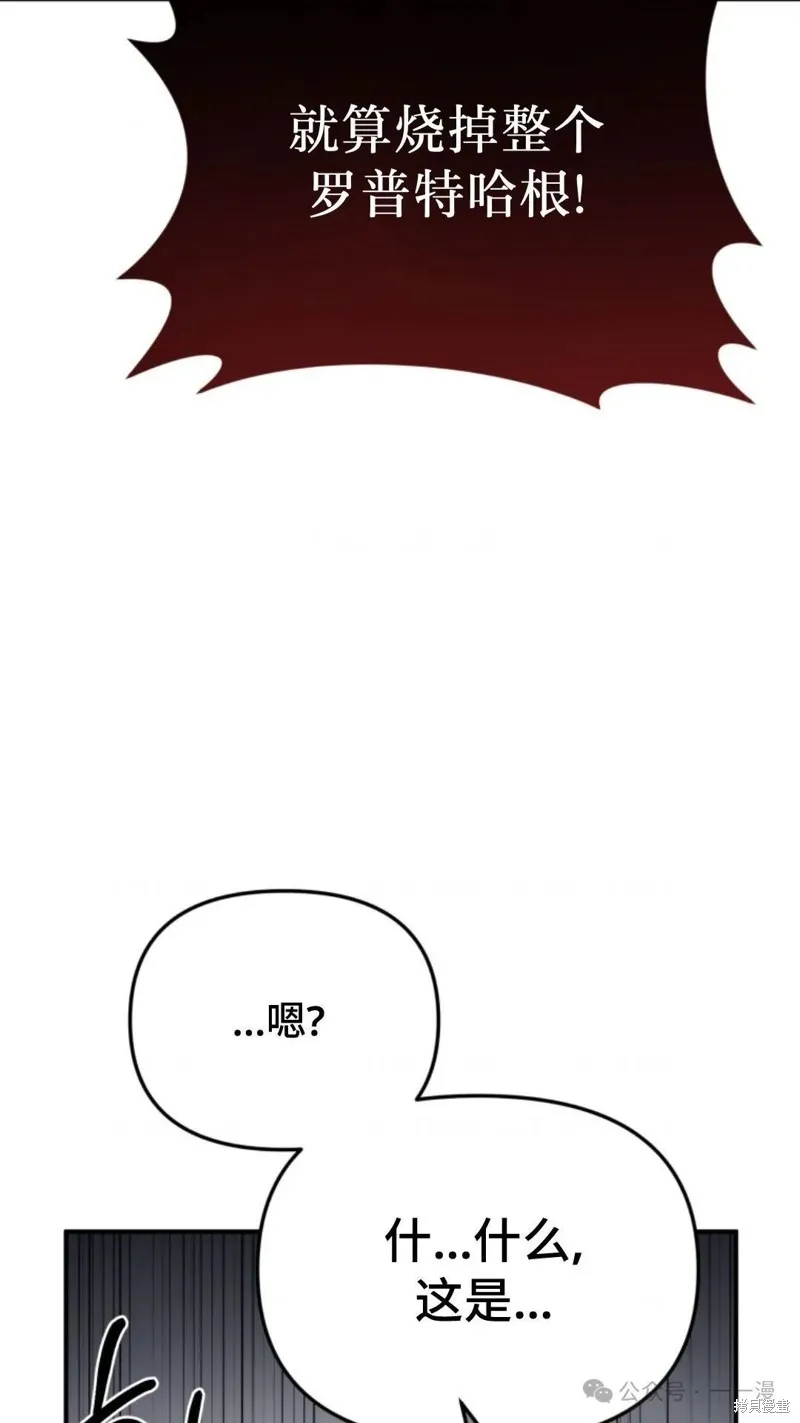 重生在小說中龍的生存法則,第49话,第92张
