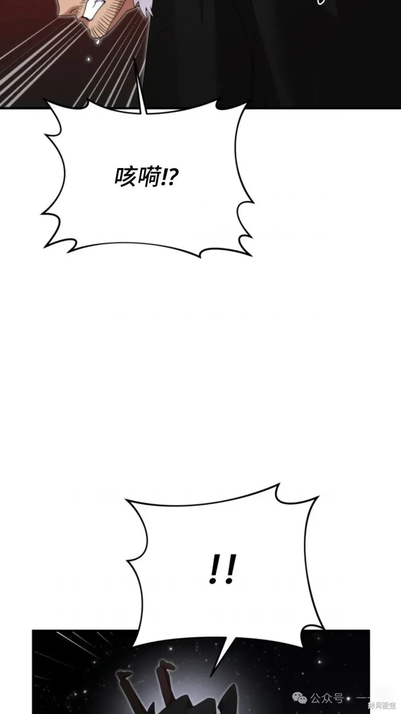 重生在小說中龍的生存法則,第49话,第96张