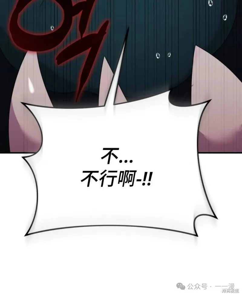 重生在小說中龍的生存法則,第49话,第99张