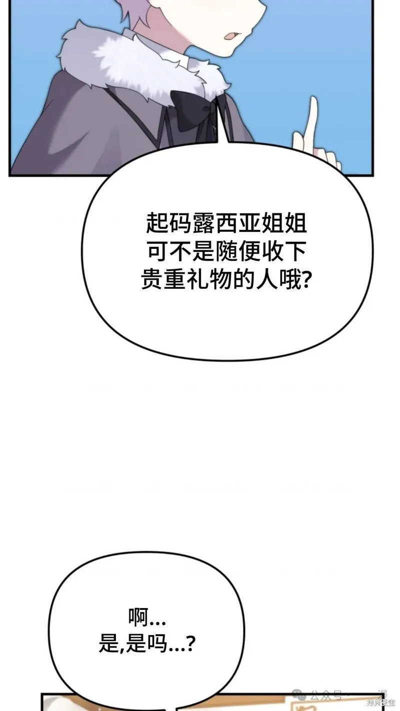 重生在小說中龍的生存法則,第40话,第10张