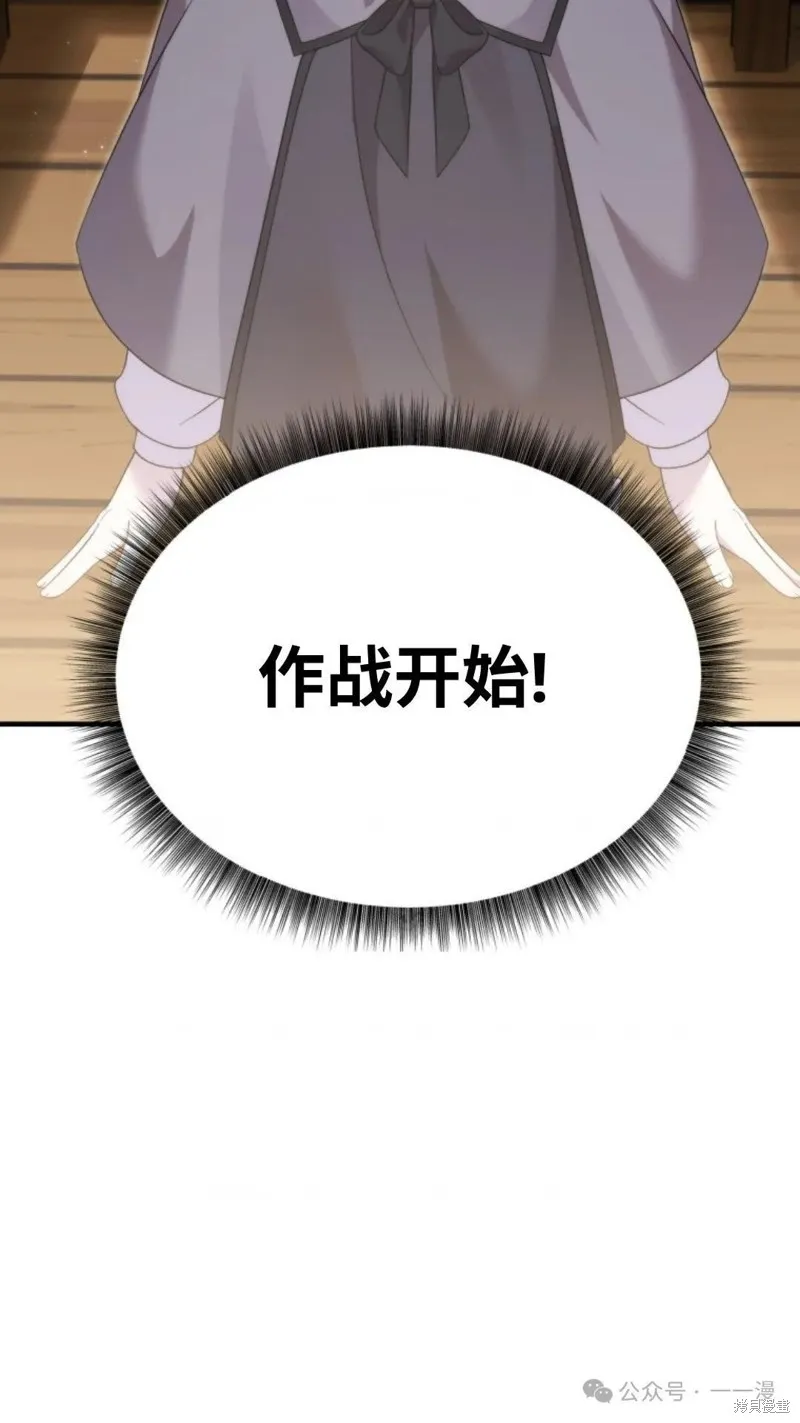 重生在小說中龍的生存法則,第40话,第100张