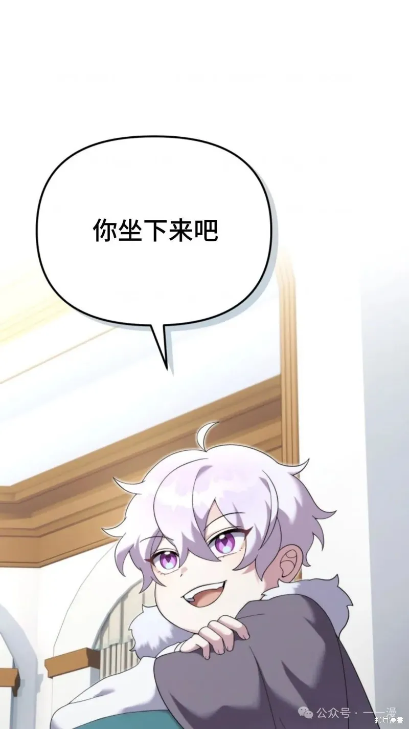 重生在小說中龍的生存法則,第40话,第12张