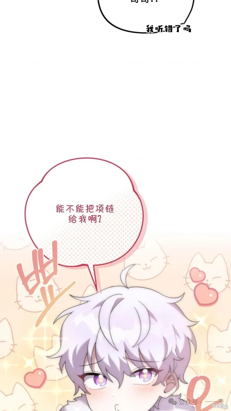 重生在小說中龍的生存法則,第40话,第2张