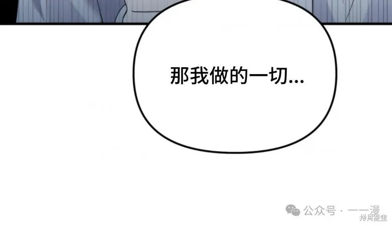 重生在小說中龍的生存法則,第40话,第21张