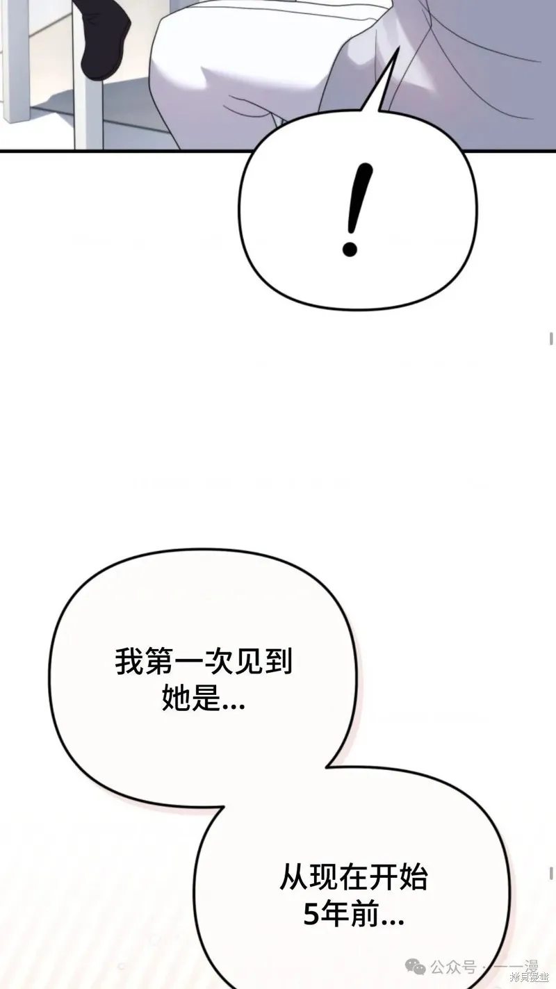 重生在小說中龍的生存法則,第40话,第25张