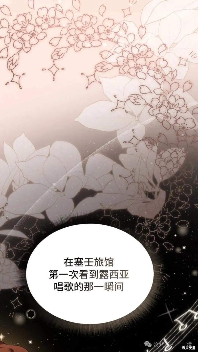 重生在小說中龍的生存法則,第40话,第27张