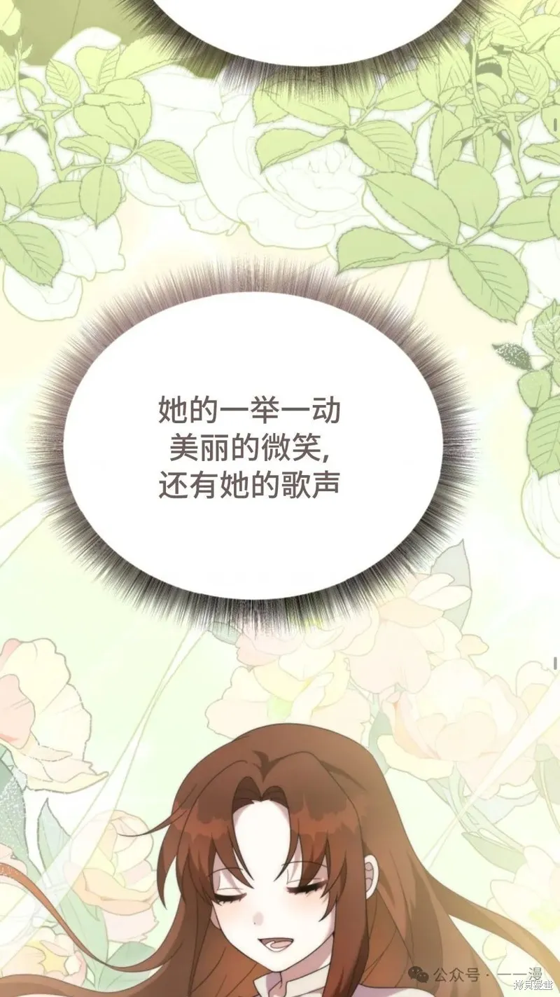 重生在小說中龍的生存法則,第40话,第29张