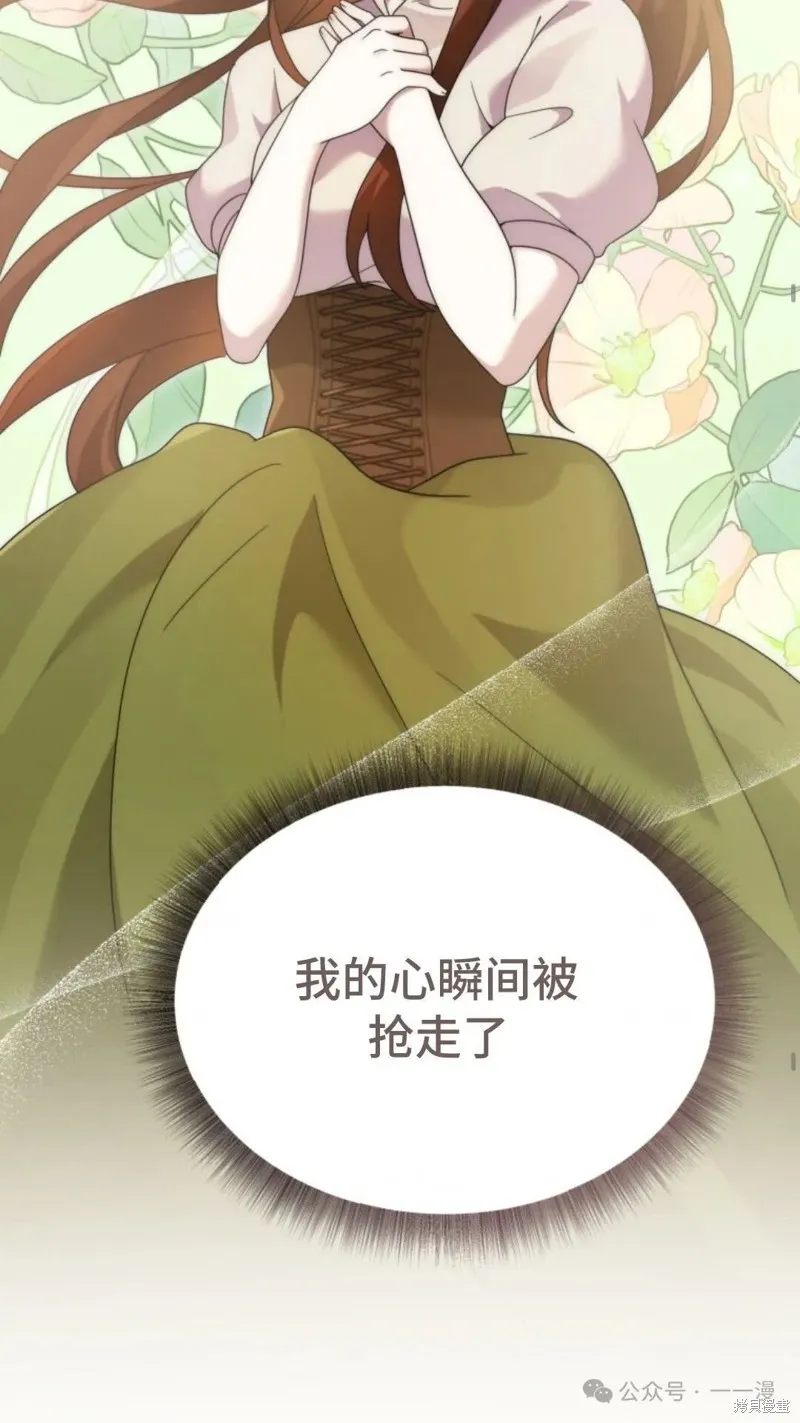重生在小說中龍的生存法則,第40话,第30张