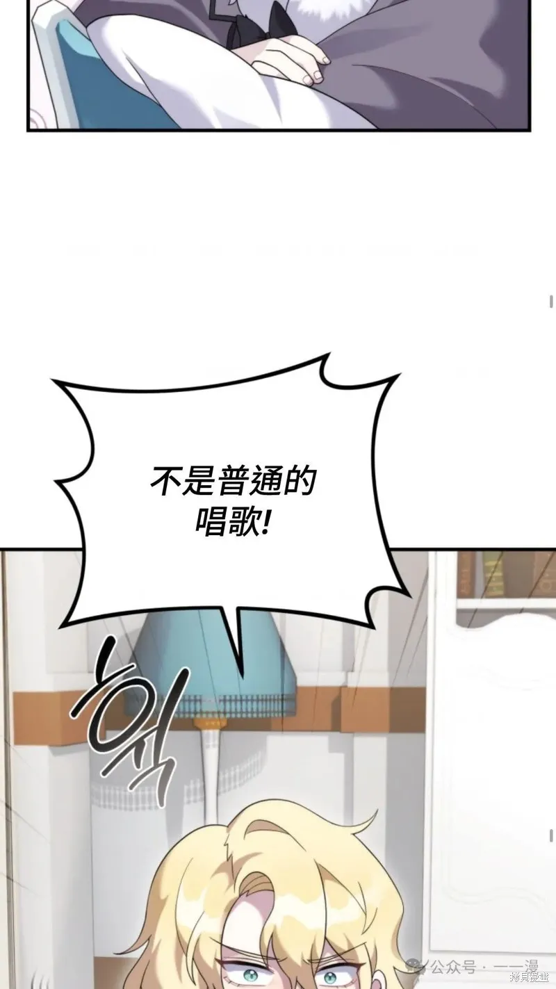 重生在小說中龍的生存法則,第40话,第32张