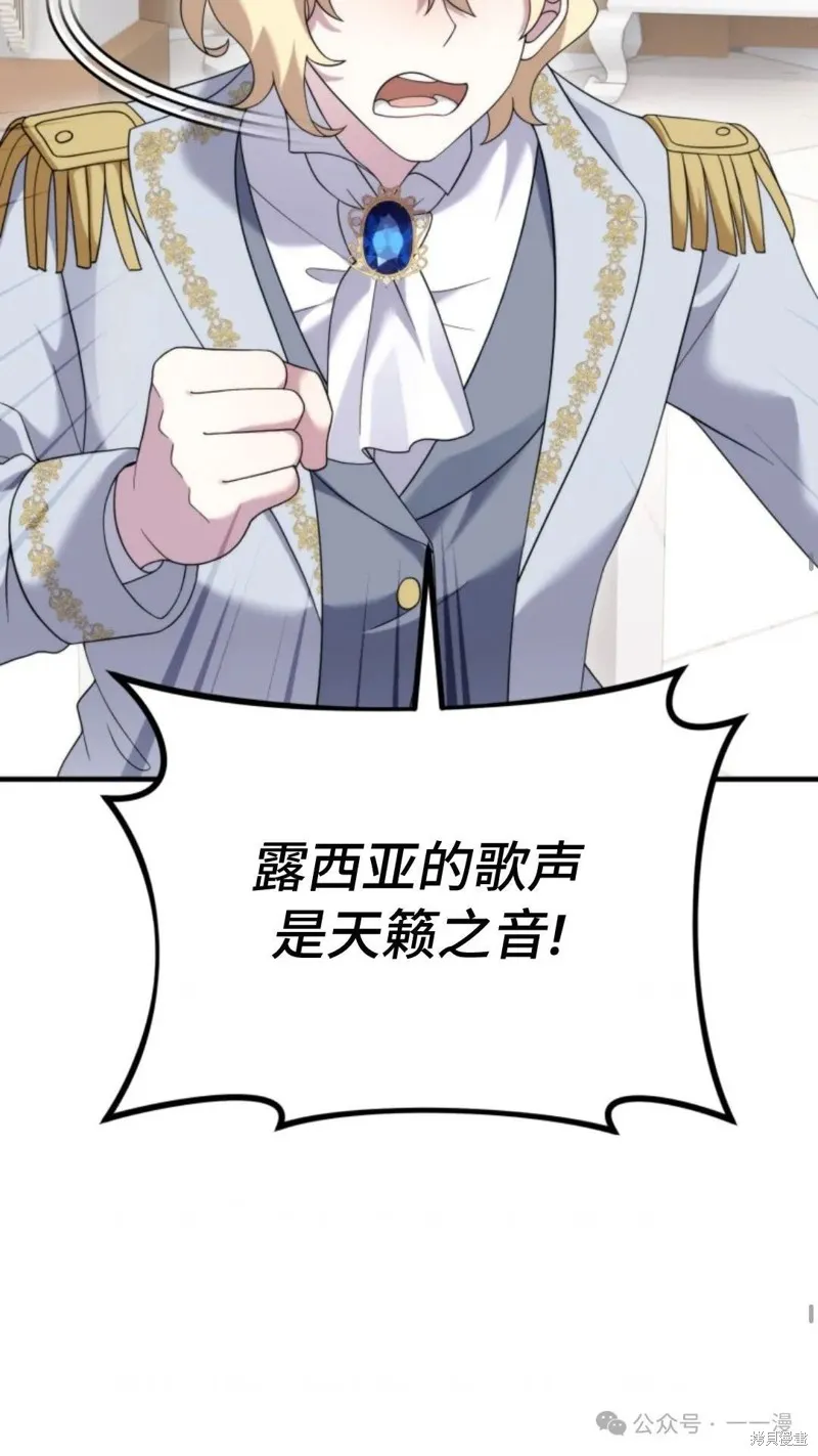 重生在小說中龍的生存法則,第40话,第33张