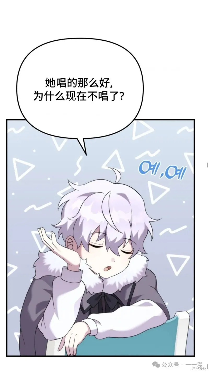 重生在小說中龍的生存法則,第40话,第34张