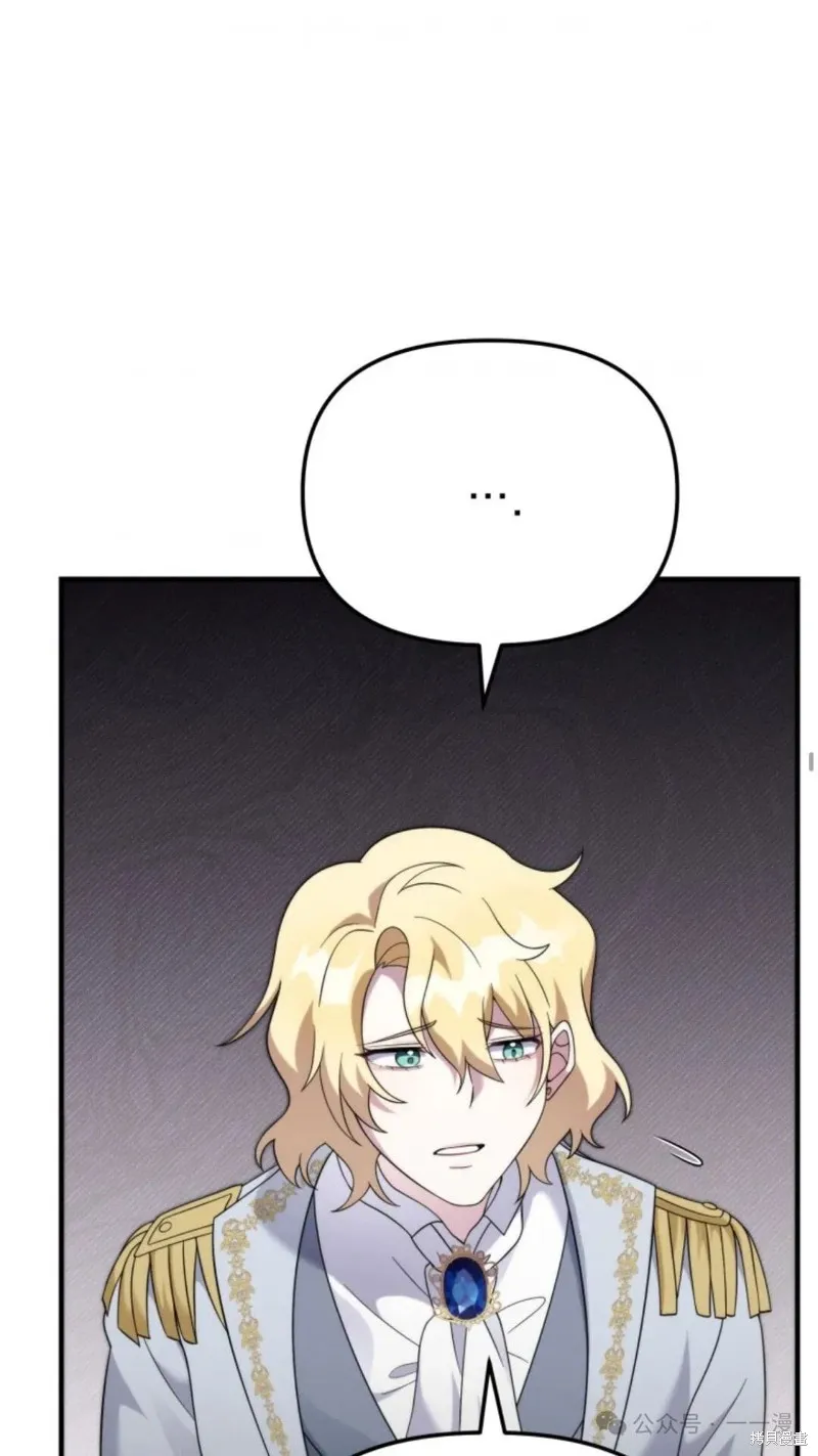 重生在小說中龍的生存法則,第40话,第35张