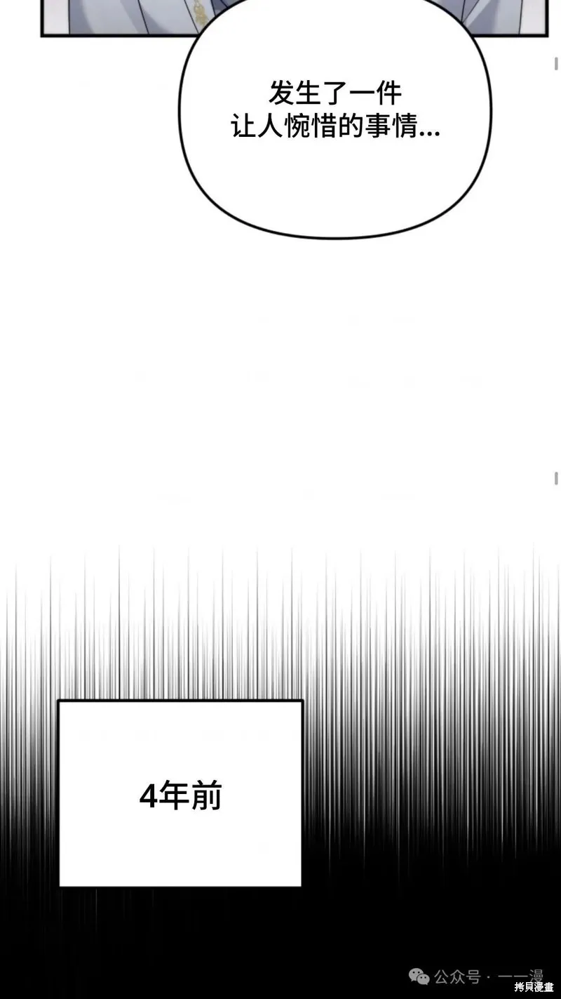 重生在小說中龍的生存法則,第40话,第36张